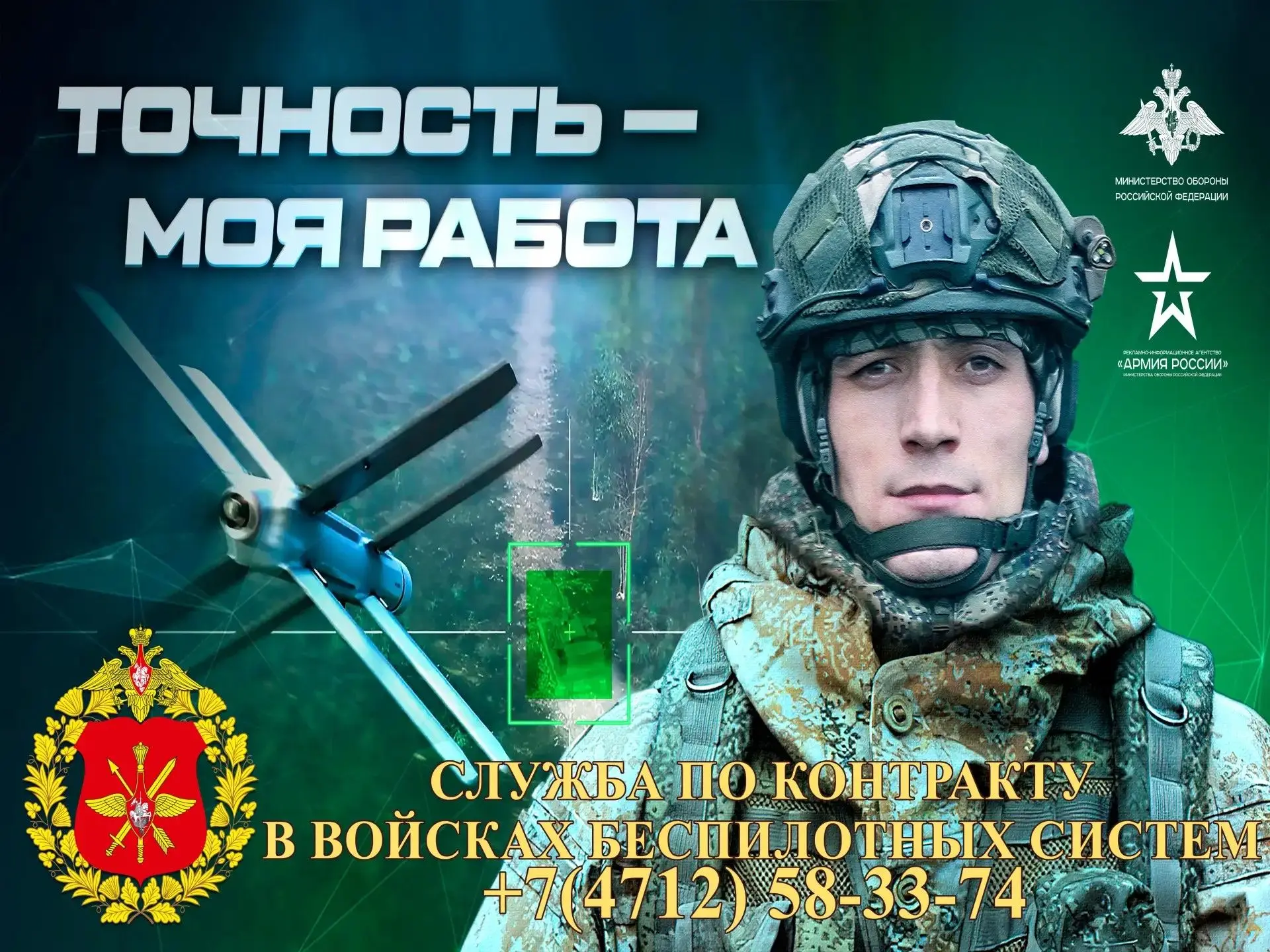 По всем вопросам, касающимся службы по контракту, можно обращаться и в военный комиссар...