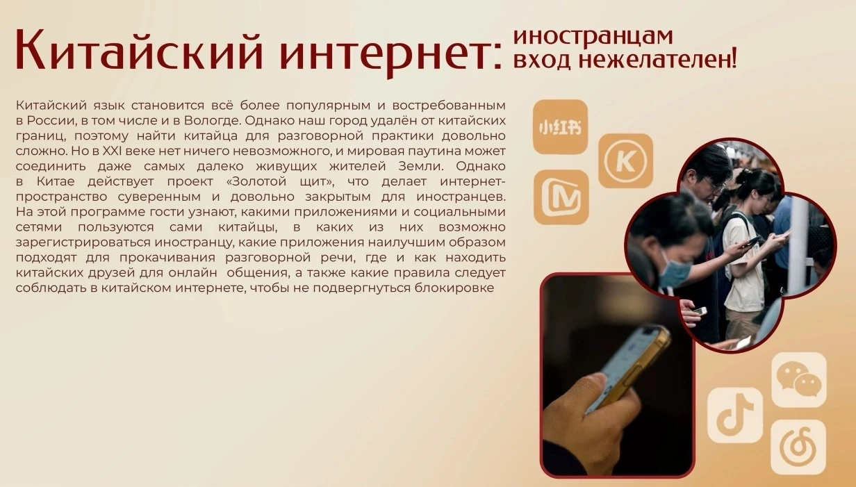 🇨🇳 Мастер-класс «Китайский интернет: как не потеряться в поездке» — 13 июня 

Для тех, кто готовит