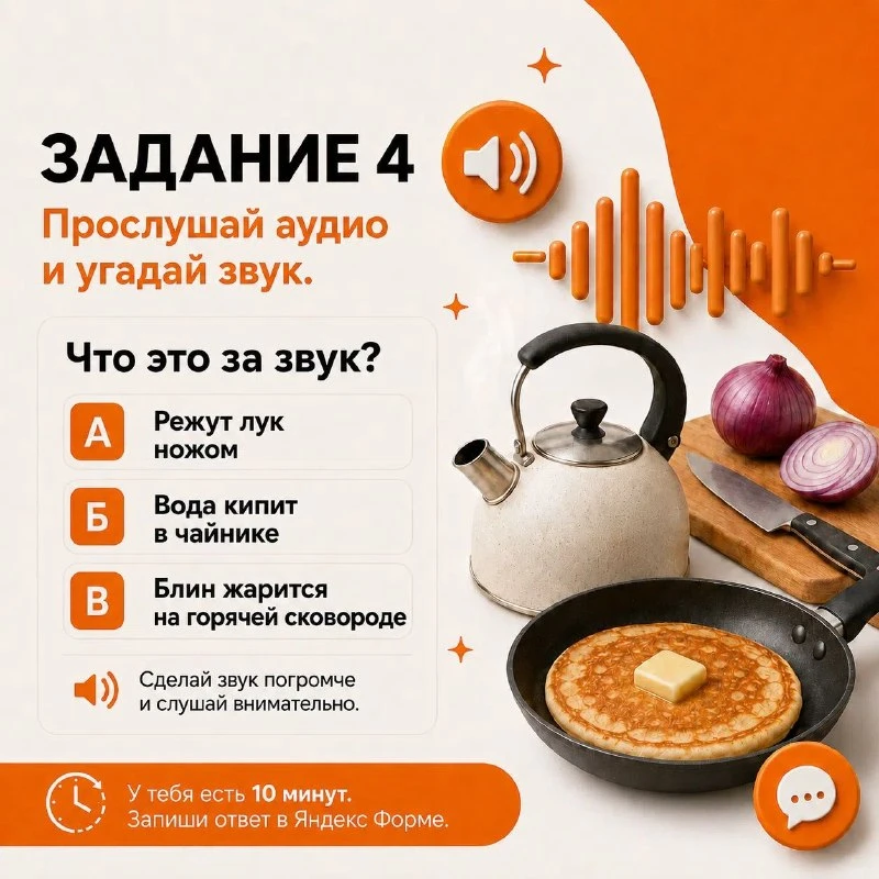 Итак 4 задание! Ответ принимаем по ссылке!