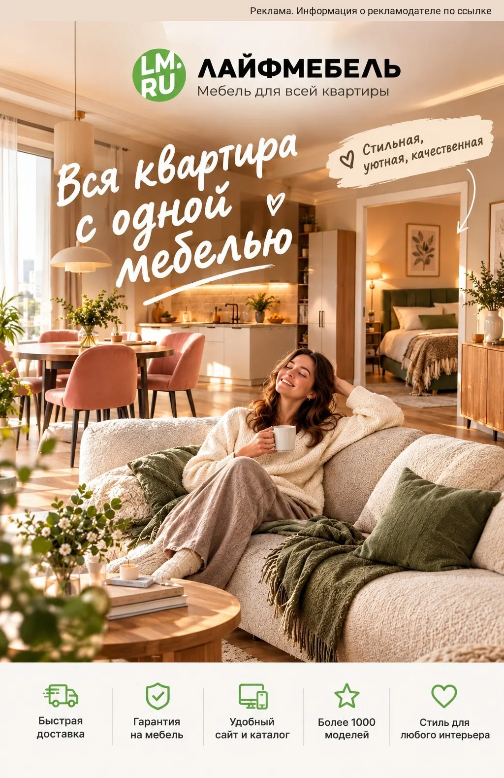 Девочки, я всю квартиру обставила мебелью с этого сайта 😭🤍
