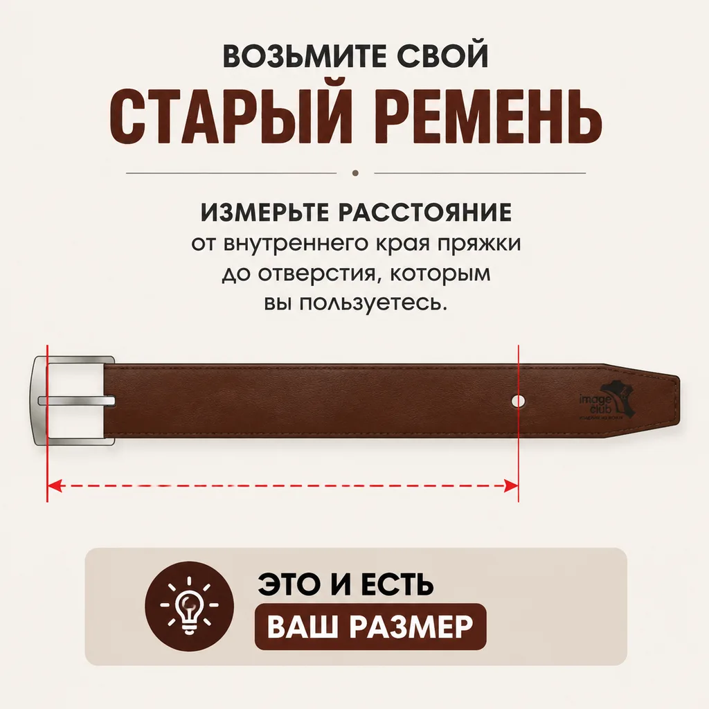 **Как правильно определить размер ремня? 📏**