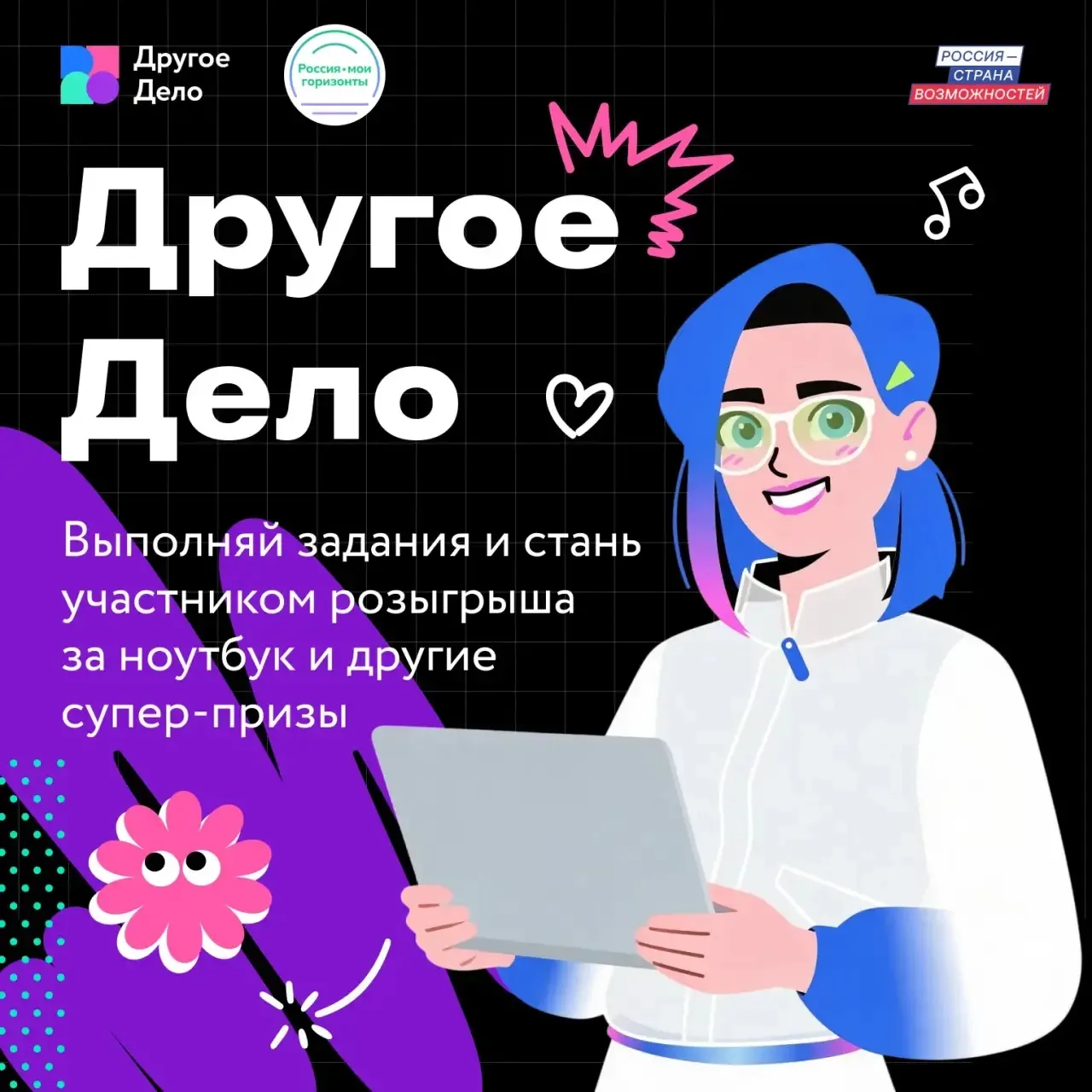⚡ Хотите улучшить свои навыки профориентации и одновременно побороться за призы?
