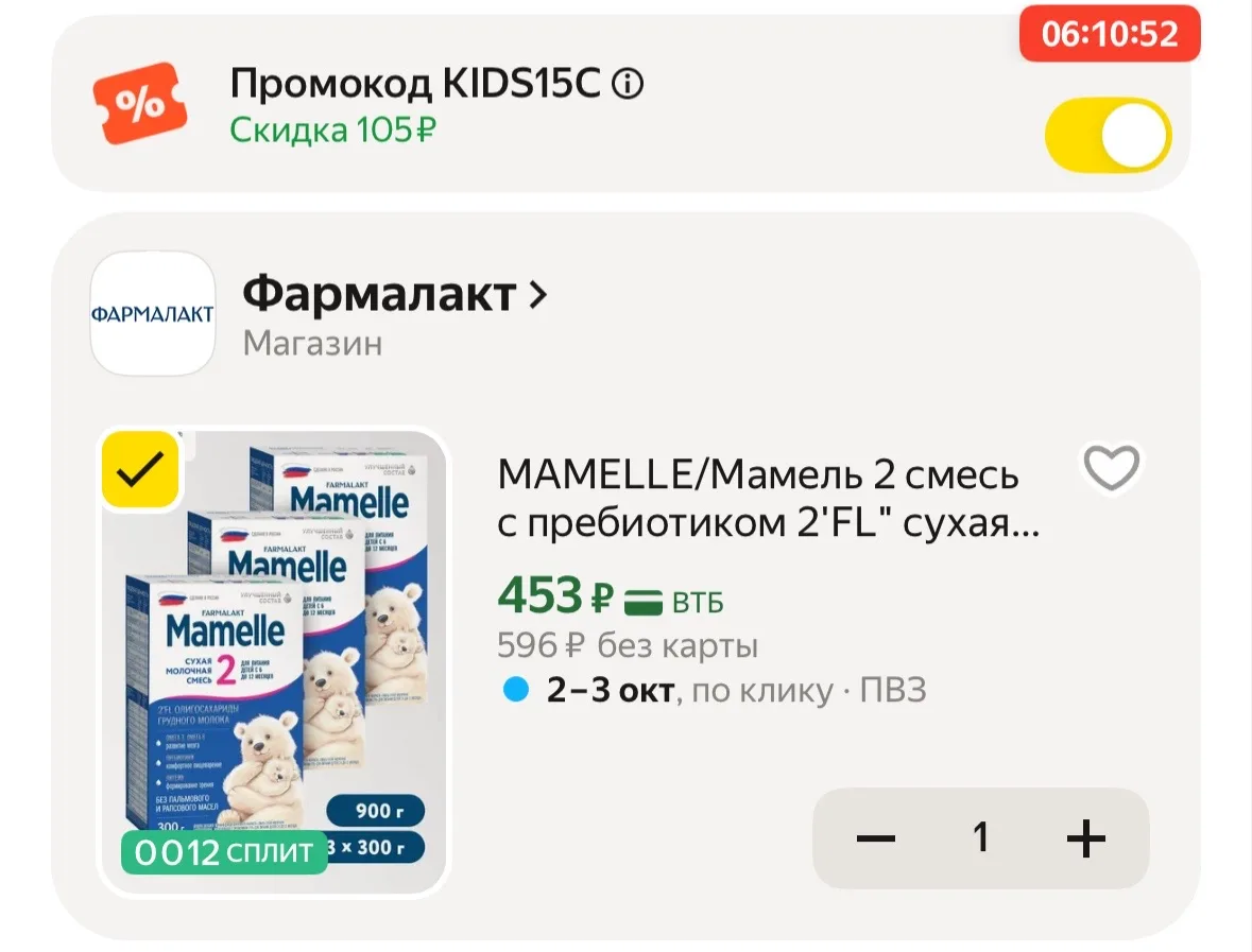 https://market.yandex.ru/cc/BBhVTU?erid=5jtCeReNx12oak2qymeBiPS