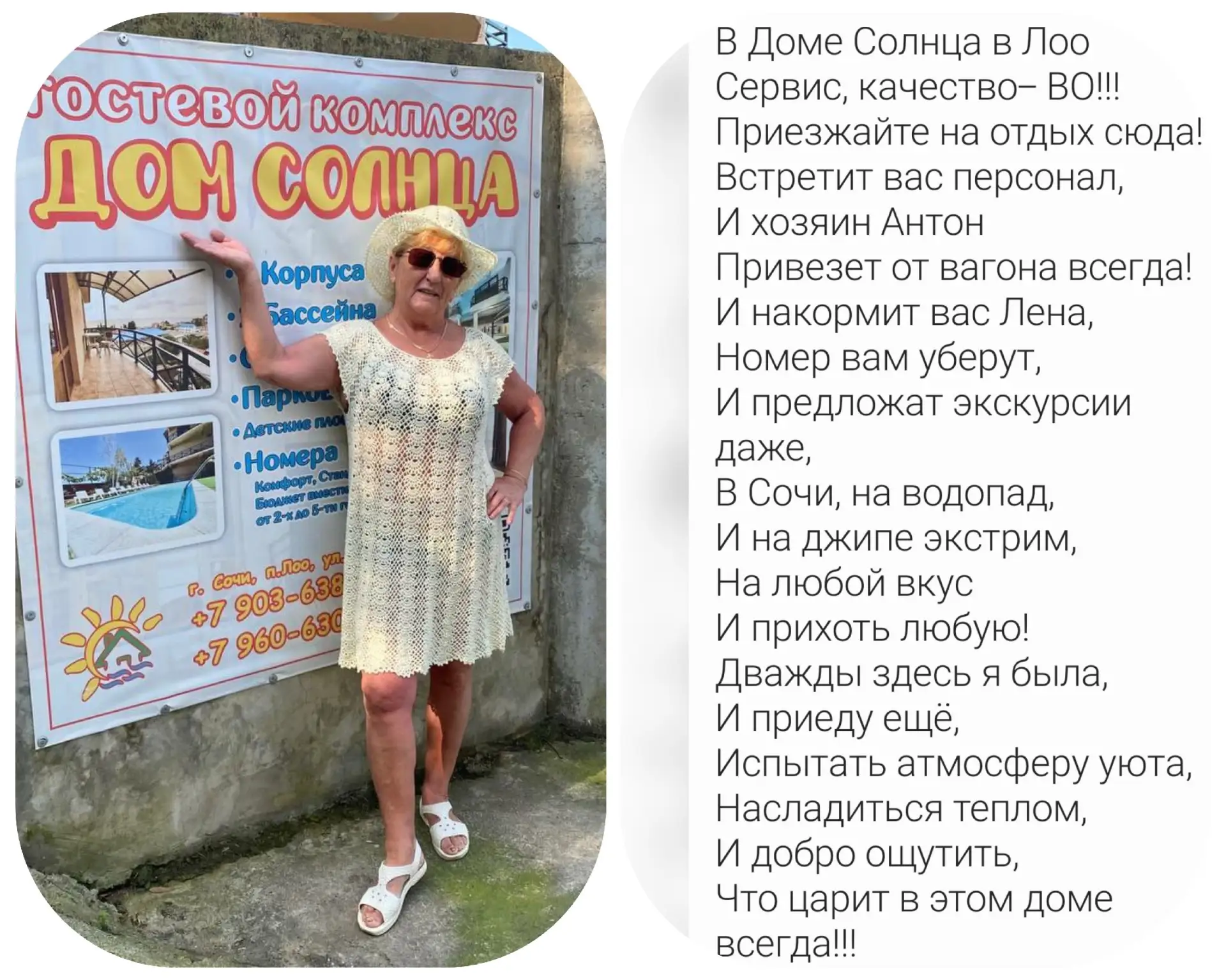 #СОЧИ ул. Ломаная д.1  🔥 Лето уже совсем скоро❗️  🚀 Успейте забронировать свой комфортный отдых у мо