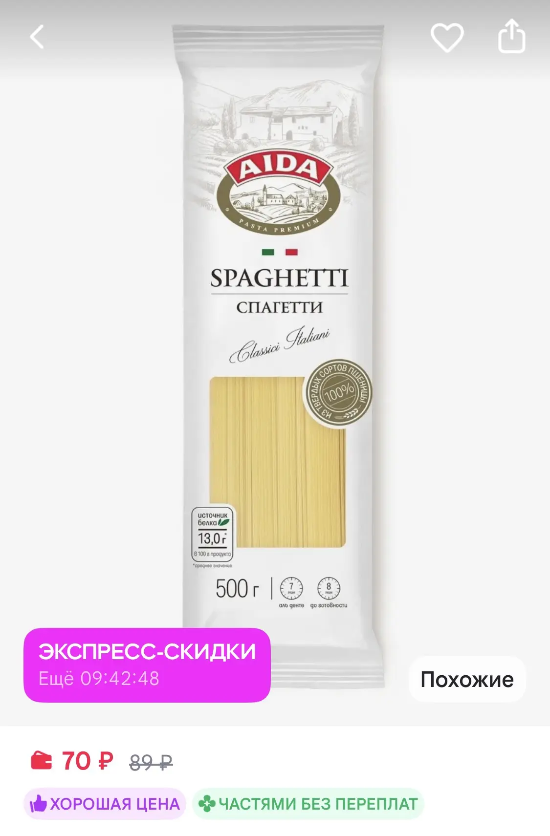 ВЫГОДНО Макаронные изделия AIDA Spaghetti Спагетти 500г https://www.wildberries.ru/cata...