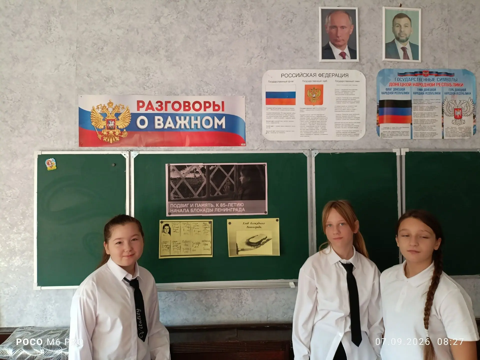 ⚙️ В 5–11 классах прошёл классный час, посвящённый Николаю Ивановичу Путилову