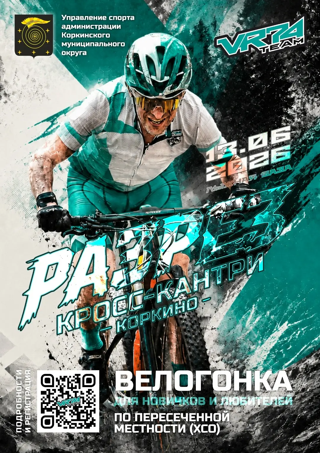 Внимание, любители велоспорта! 🚴‍♂️