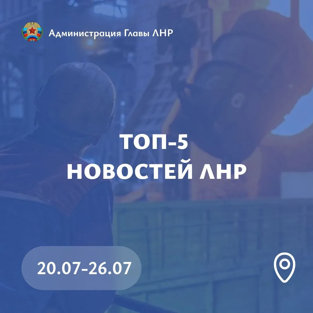 📅 Главные события региона за неделю:

🎨 На капитальный ремонт музыкальных школ и школ искусств рес
