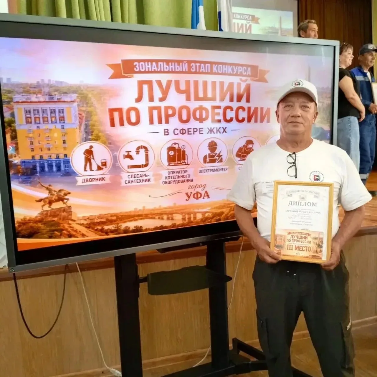 👏 Наш земляк — призёр конкурса «Лучший по профессии»!