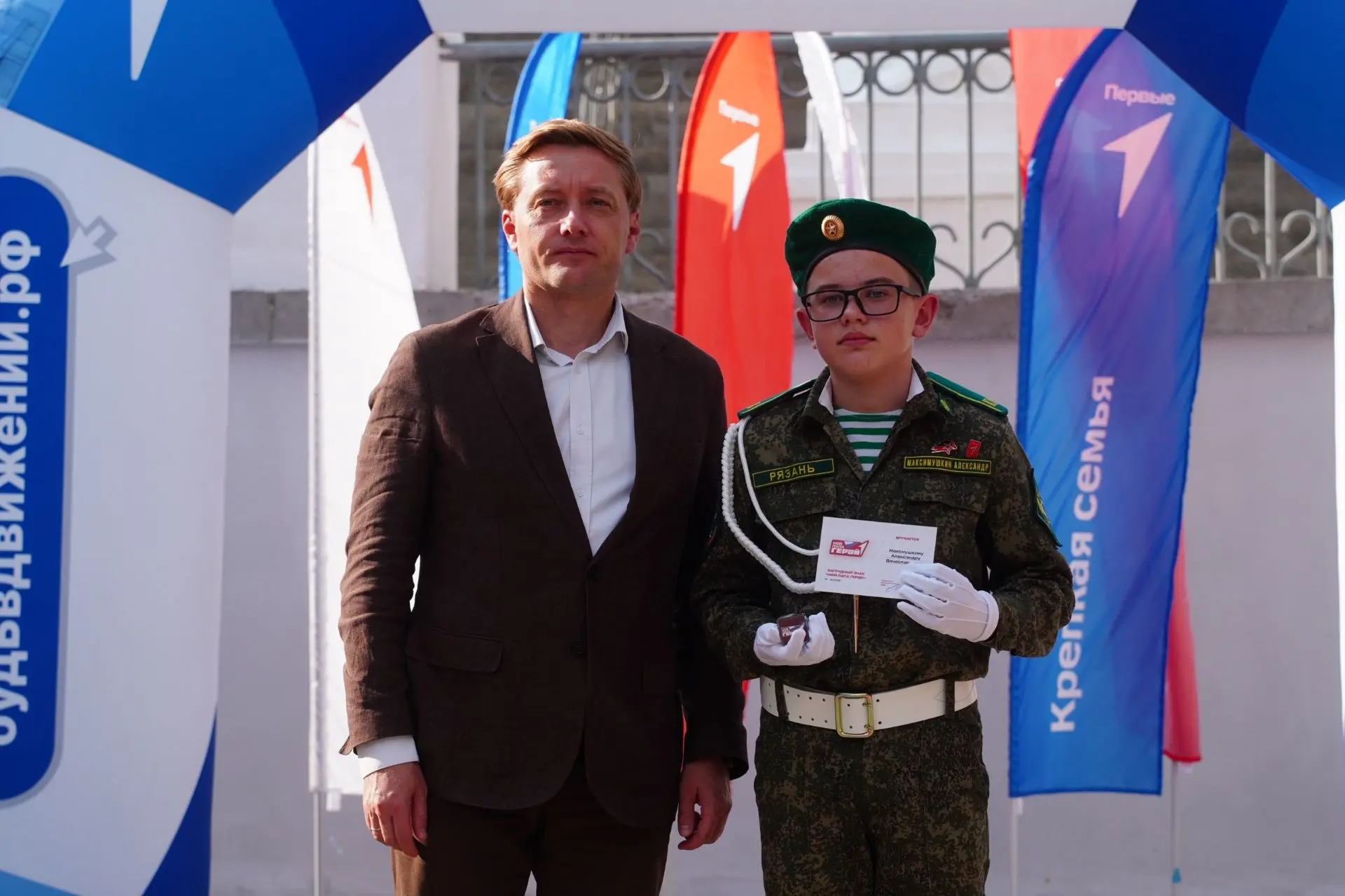 🌟ДЕНЬ ЗНАНИЙ ВМЕСТЕ С ДВИЖЕНИЕМ ПЕРВЫХ🌟