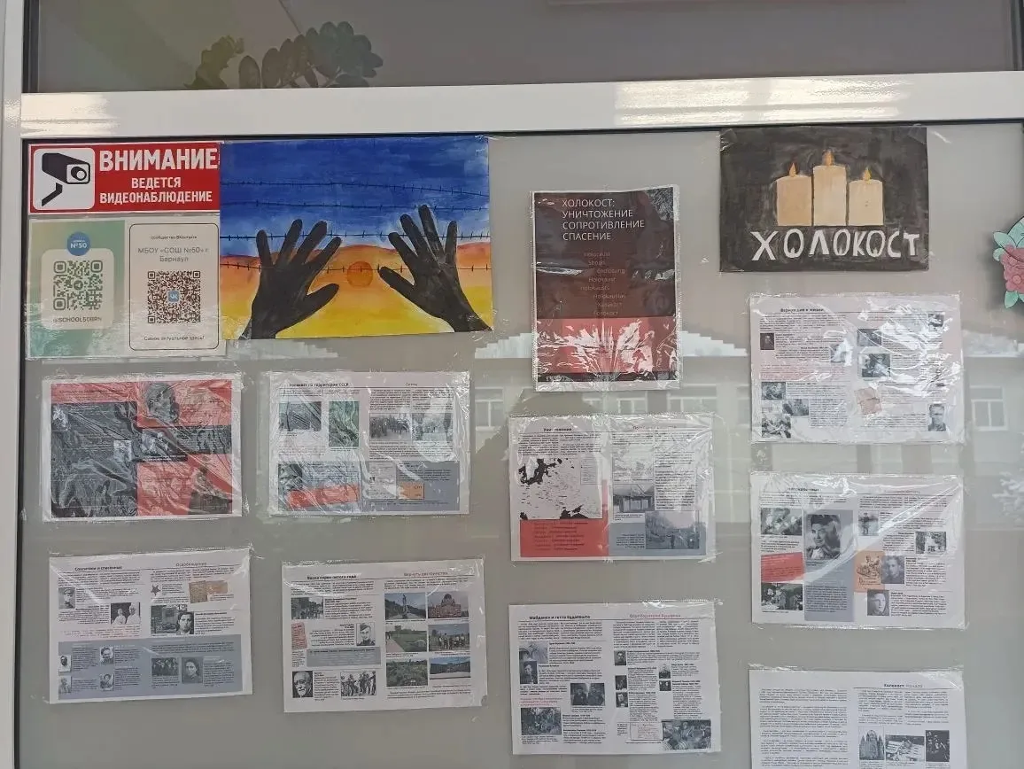 Память сильнее забвения  В нашей школе прошли мероприятия ко Дню памяти жертв Холокоста. По инициати