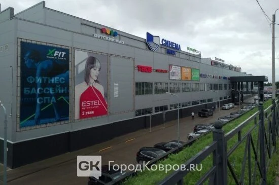 Дошутился: на 14-летнего ковровчанина завели уголовное дело за ложное сообщение о минир...
