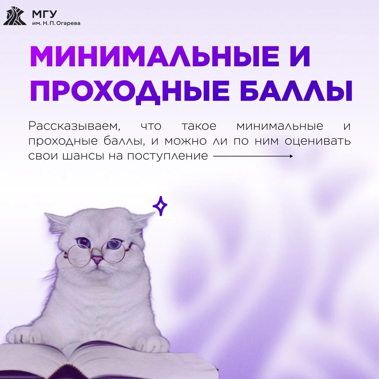 Минимальные и проходные баллы ✅