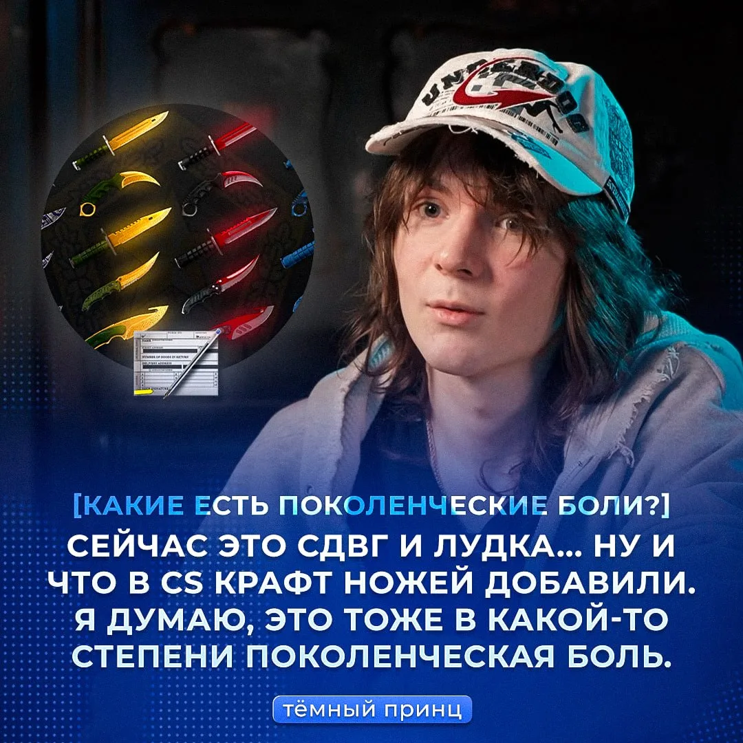 🤒 Крафт ножей в CS — боль поколения. Так считает тёмный принц.