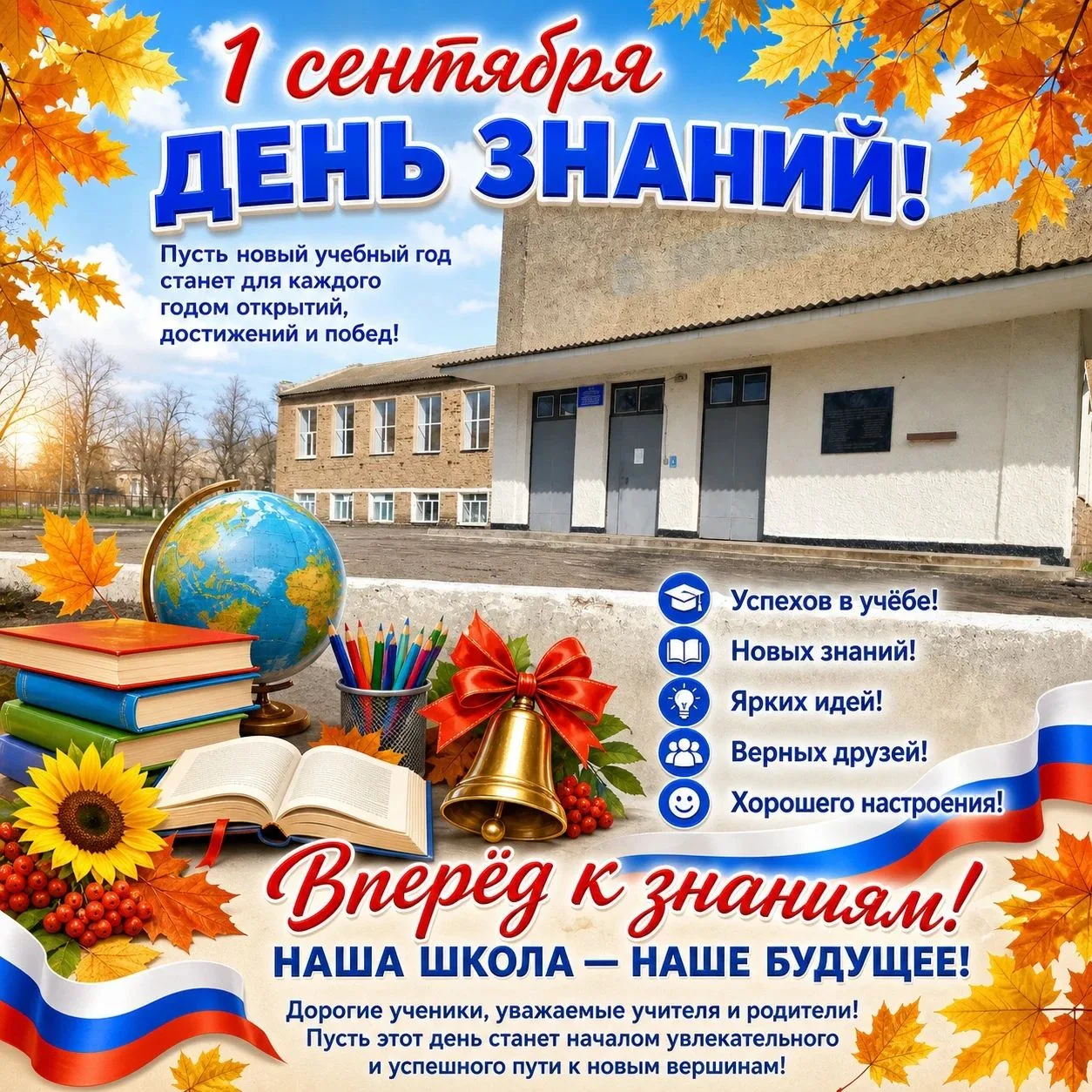 Уважаемые педагоги, дорогие учащиеся и родители!