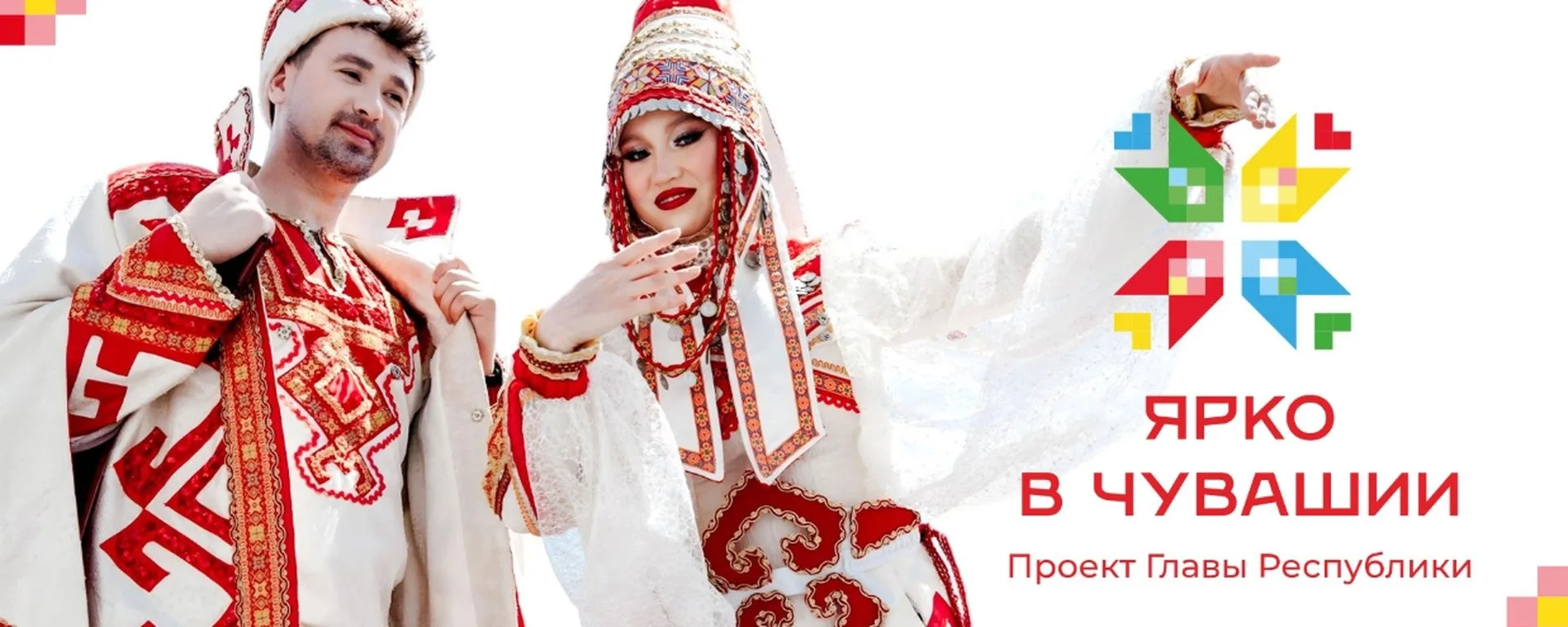 🎉 «Ярко в Чувашии»: афиша событий в Шумерлинском округе (3–9 сентября 2026)