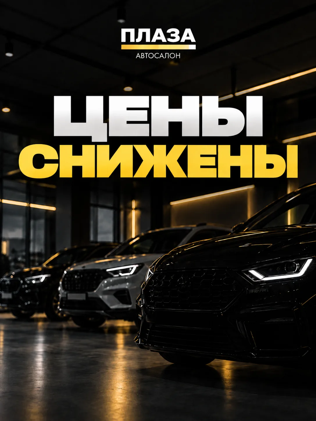 Цена снижена📉