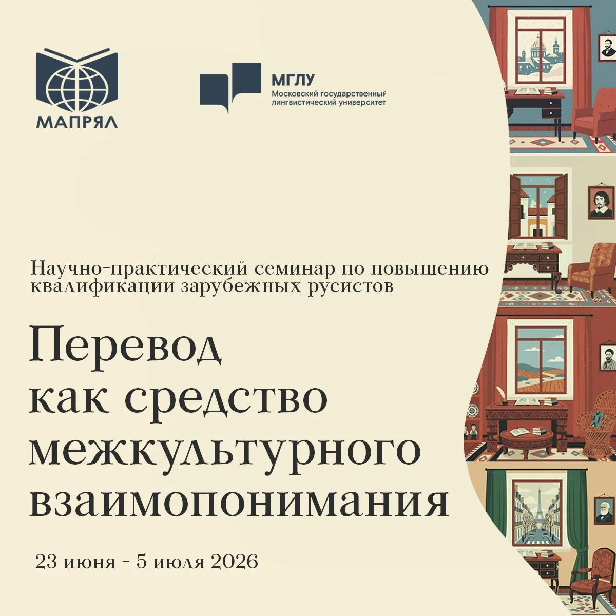 МГЛУ приглашает зарубежных русистов и переводчиков на программу повышения квалификации