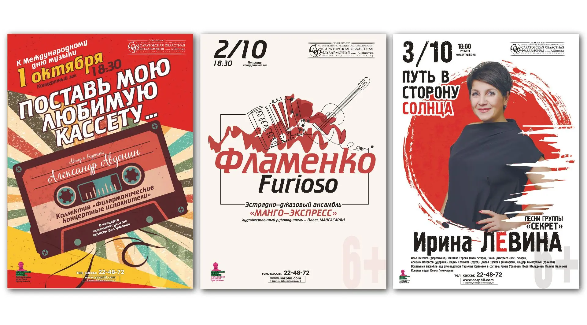 1 октября, в Международный день музыки, в филармонии стартует трехдневный музыкальный м...