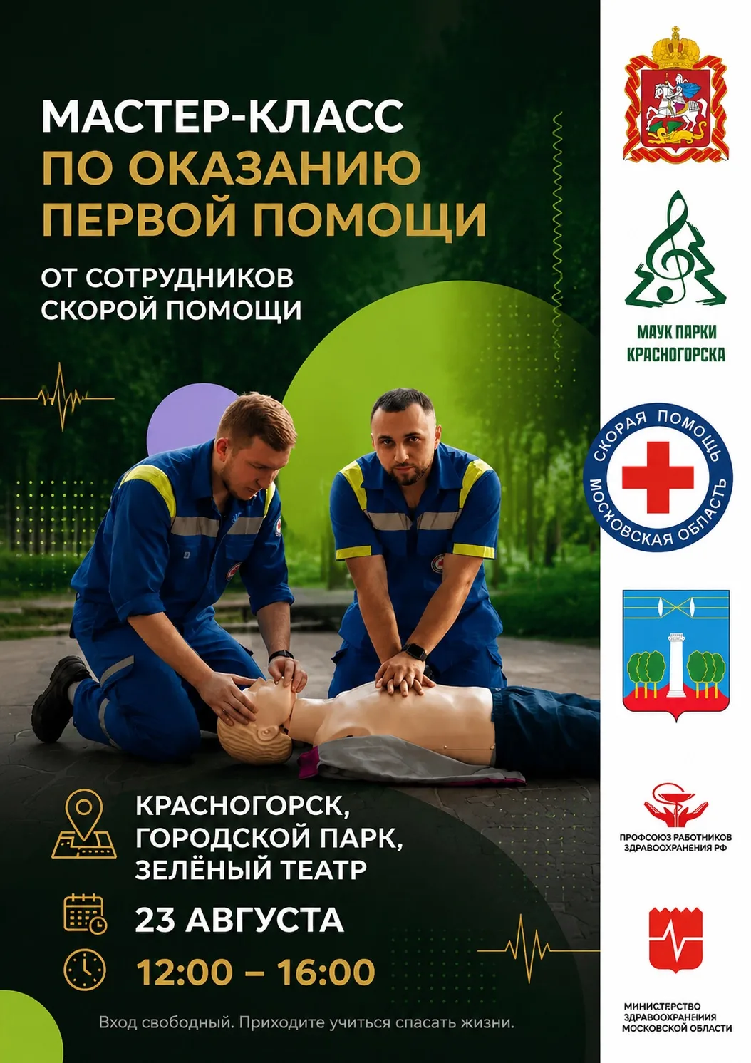 🚑ОКАЗАНИЕ ПЕРВОЙ ПОМОЩИ🚑