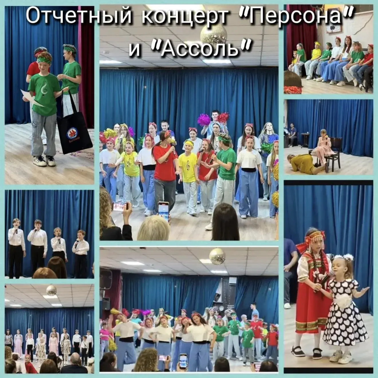 27 мая прошёл ОТЧЁТНЫЙ концерт, который зарядил эмоциями на 100%! 🎶