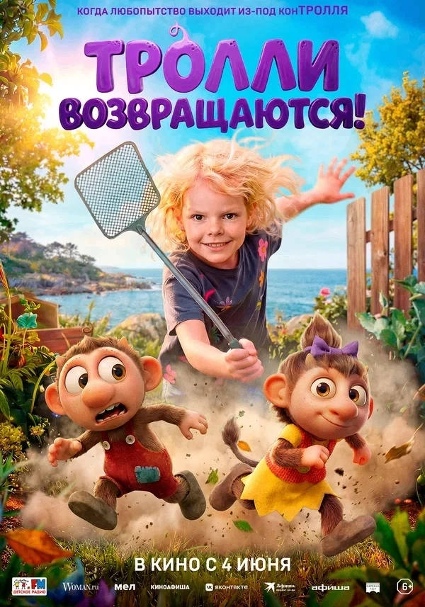 🎬 Киносеансы в РДК п. Кировский — не пропустите!

Дата сеанса: 18 июня
Время сеанса: 18:00

Мультфи