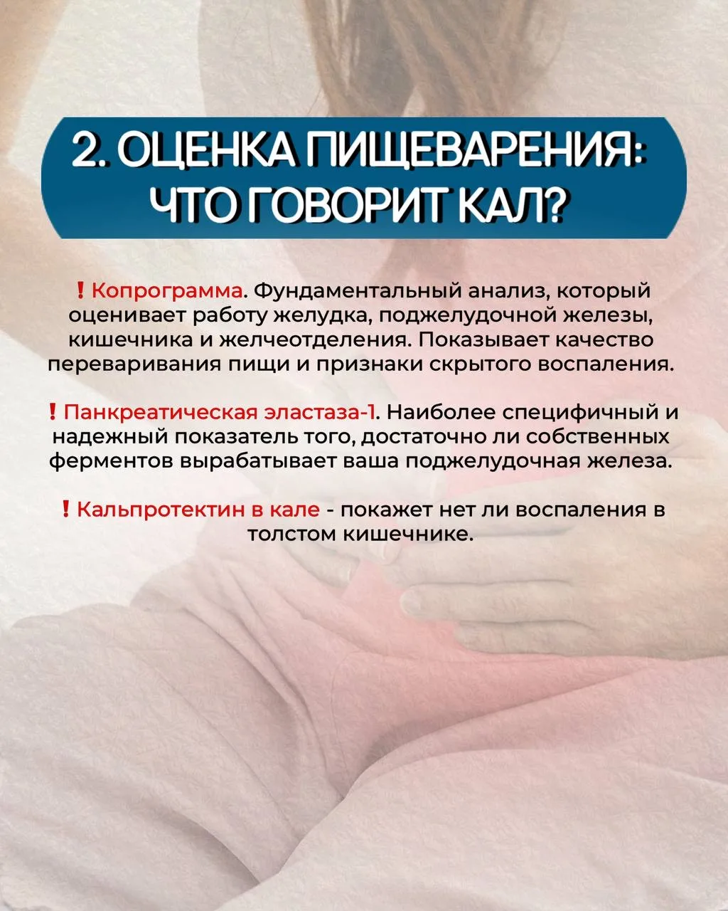 ⚠️ЕЖЕГОДНЫЙ  ЧЕК-ЛИСТ  ДЛЯ ЗДОРОВЬЯ КИШЕЧНИКА: какие анализы сдавать, даже если ничего не болит  Час