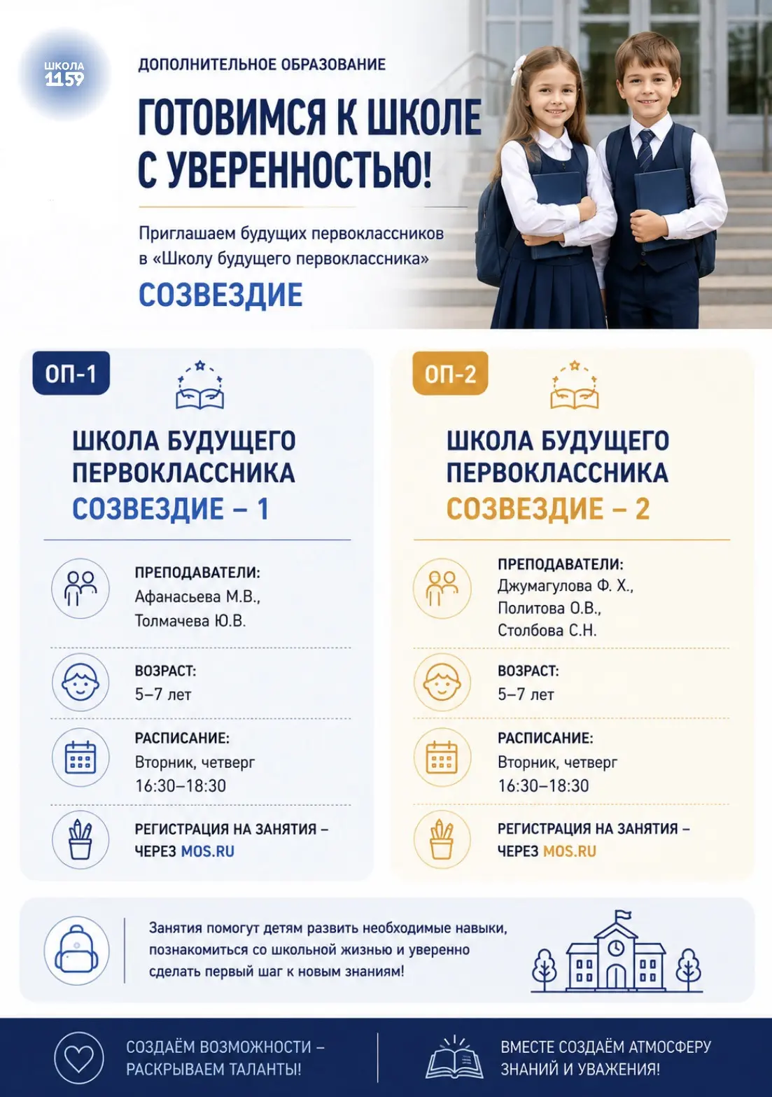 🎒 Пора готовиться к школе с интересом!