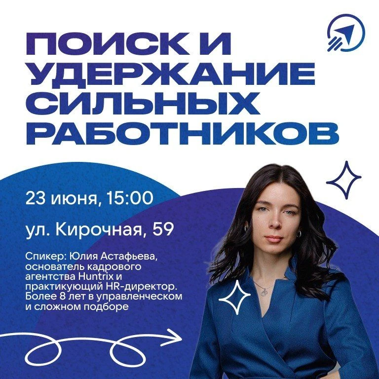 Сильные кадры не падают с неба — их нужно найти и удержать 🧲

23 июня разберем, как креаторам наним