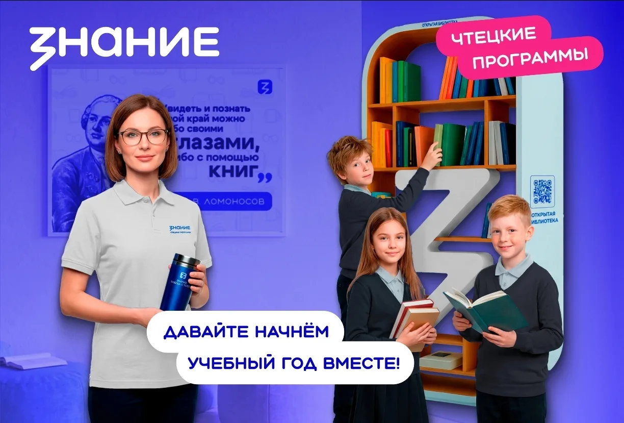 📖📒 КНИГИ, СЦЕНАРИИ, ЗАНЯТИЯ: стартует новый сезон проекта для педагогов Приморья 👩🏻‍🏫