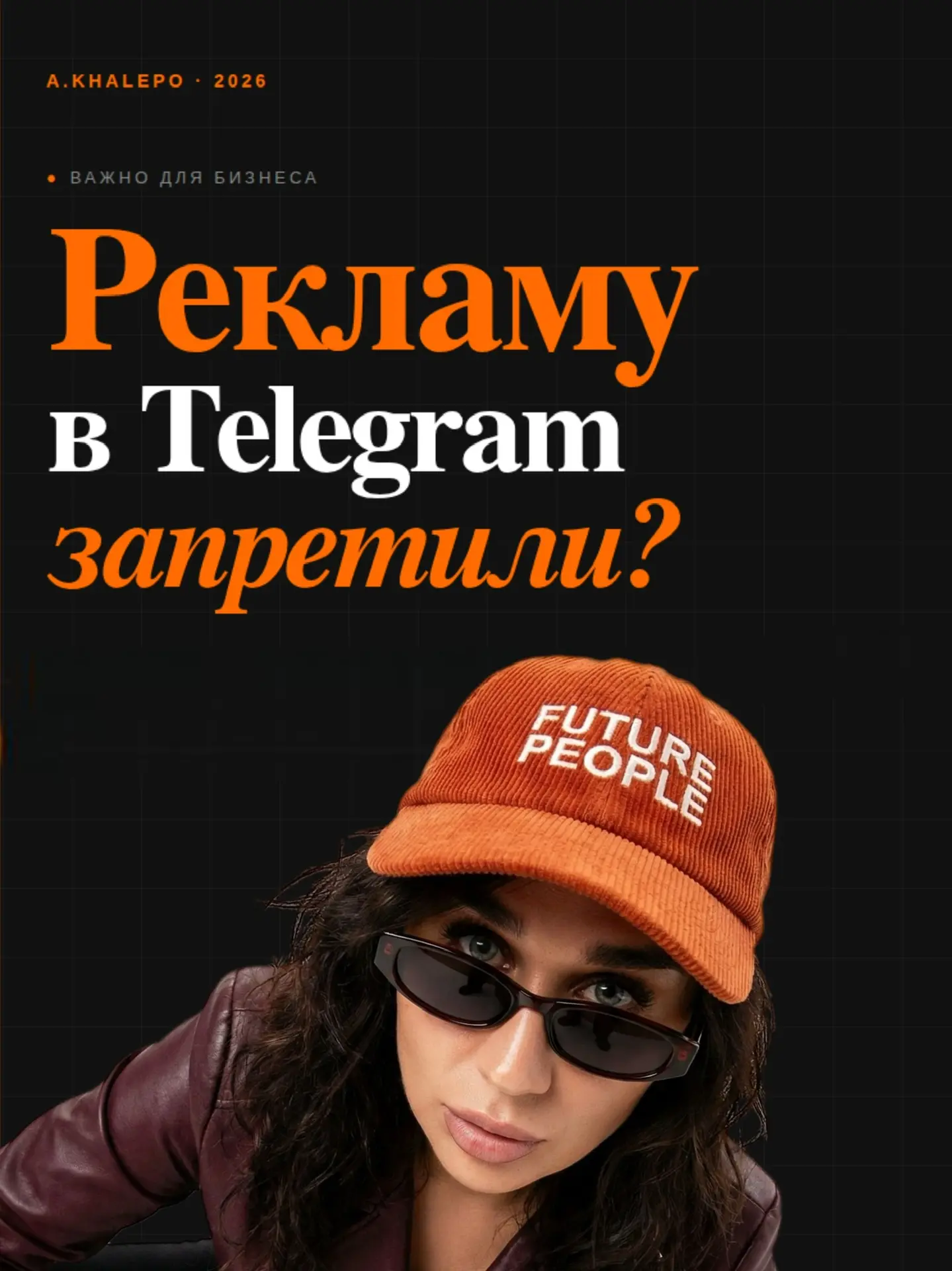 Рекламу в Telegram запретили?
