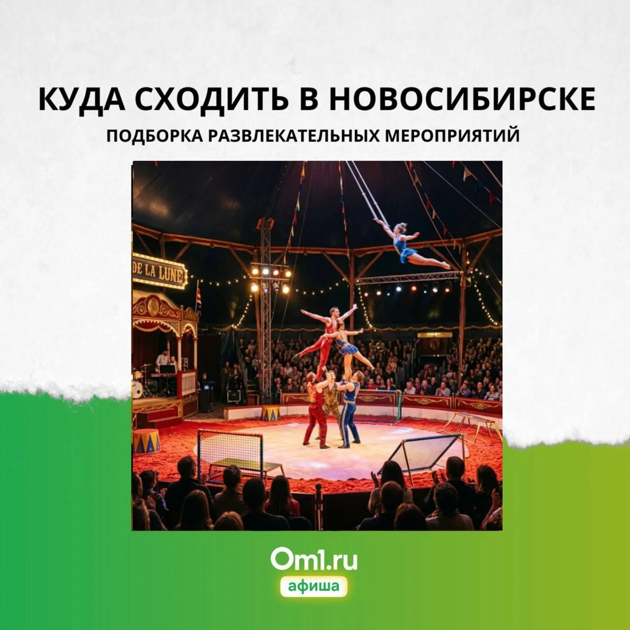 АФИША НА ВЫХОДНЫЕ