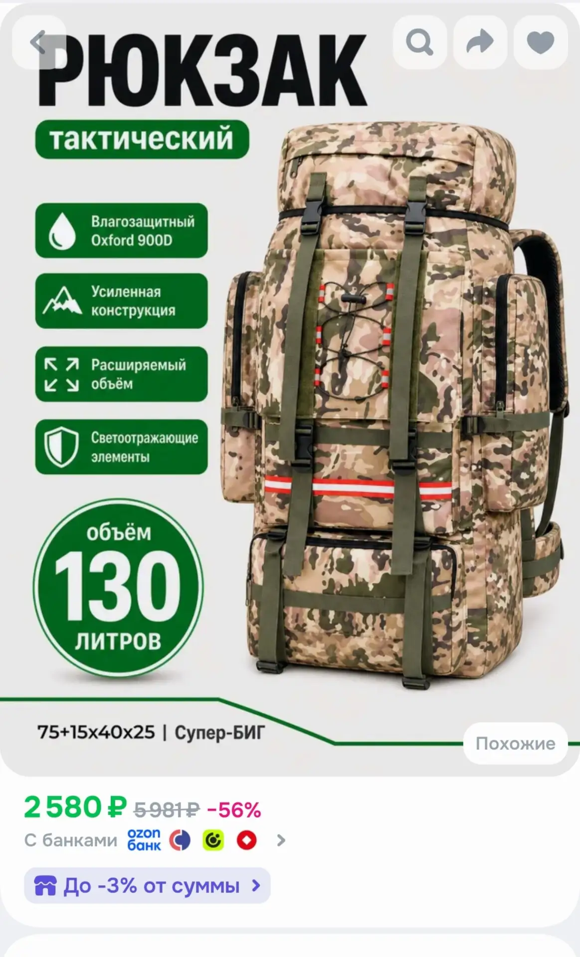https://www.ozon.ru/product/4796454741