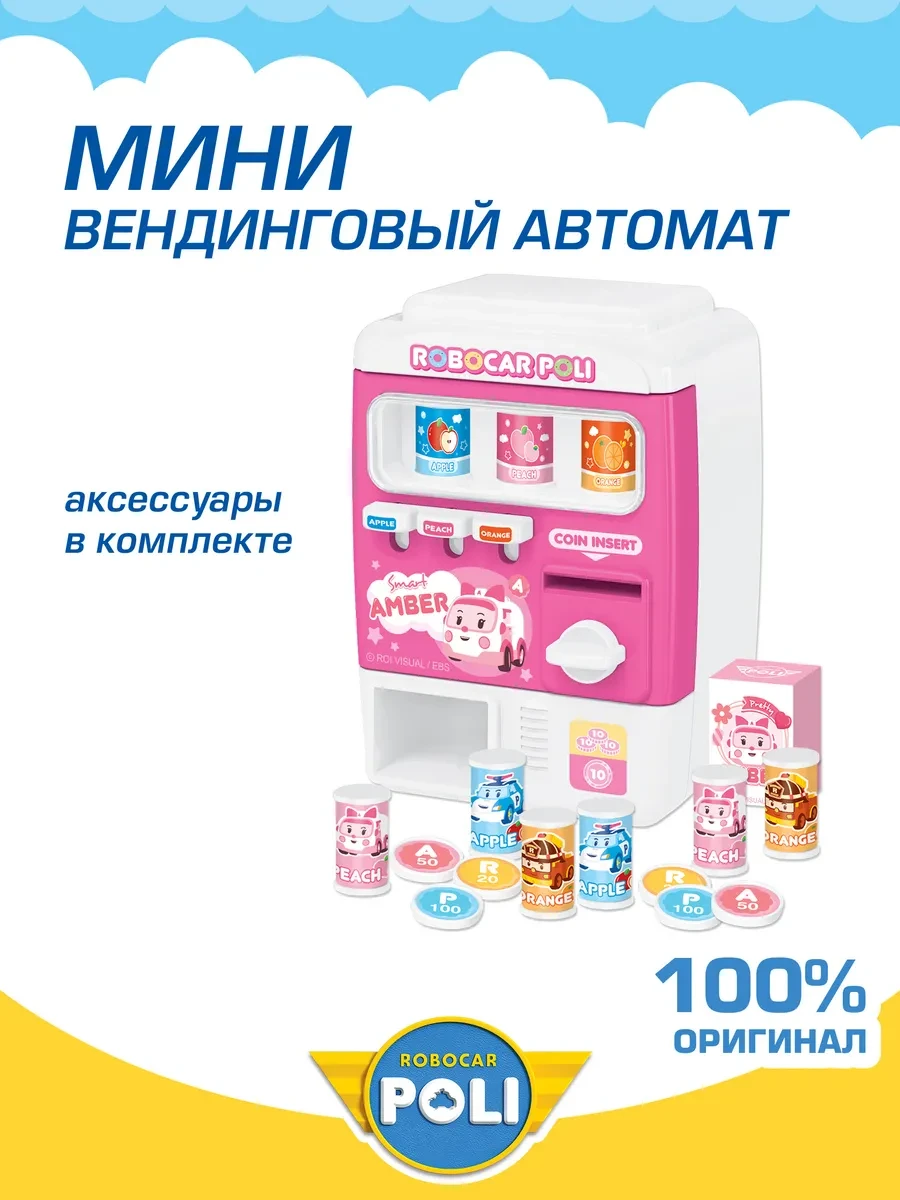⚡️ Игровой набор Эмбер МИНИ Вендинговый автомат Робокар Поли, Robocar Poli