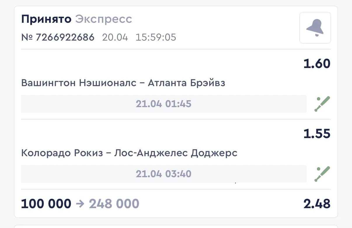 🔥БЕСПЛАТНЫЙ ДВОЙНИК НА МЛБ С КФ 2.48   ВАШИНГТОН - АТЛАНТА Сегодня в старте у Атланты выходит Bryce 
