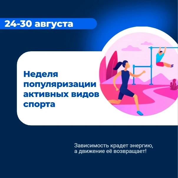 Перезагрузка начинается 24 августа!