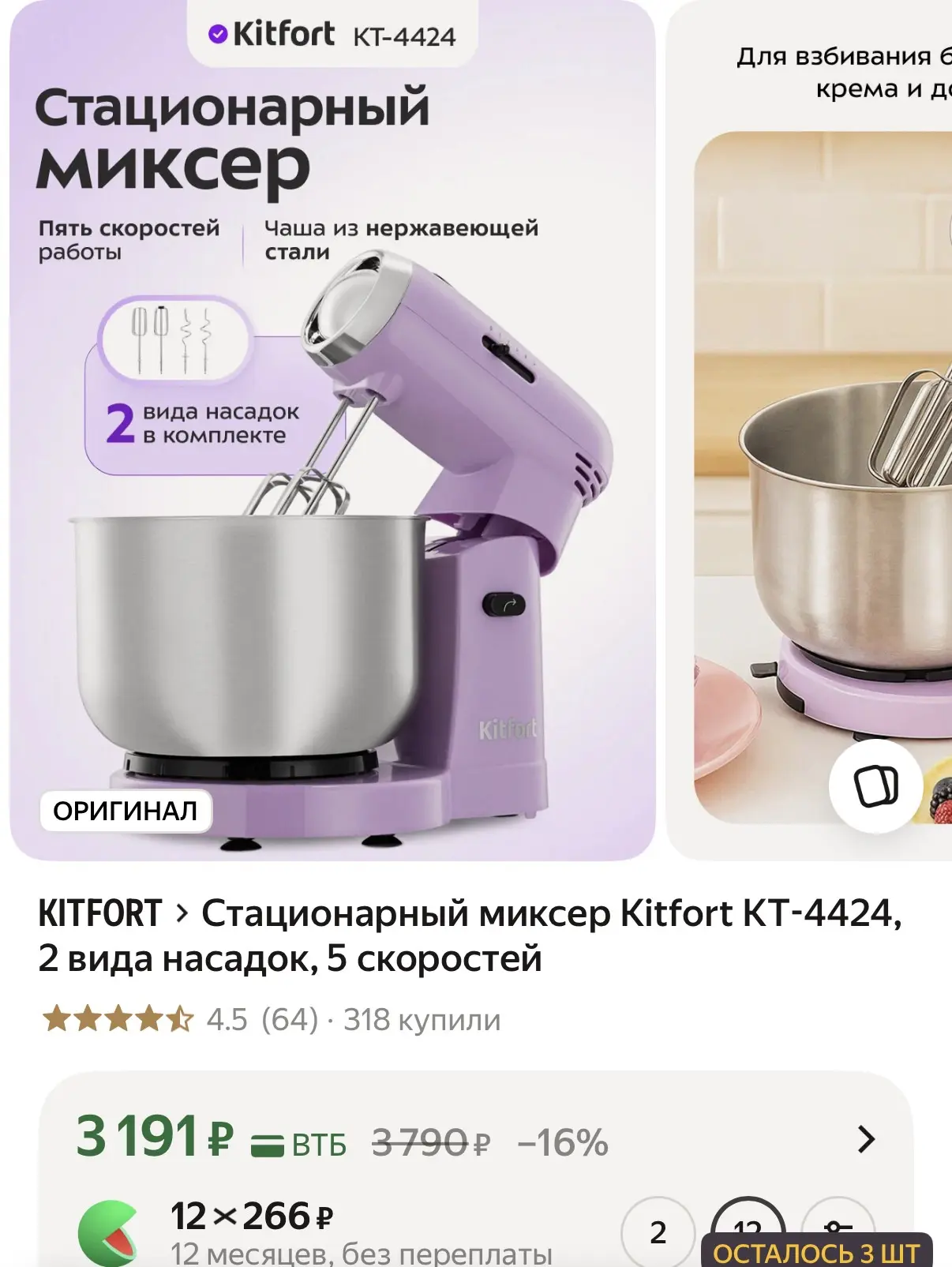 Тут 3 шт