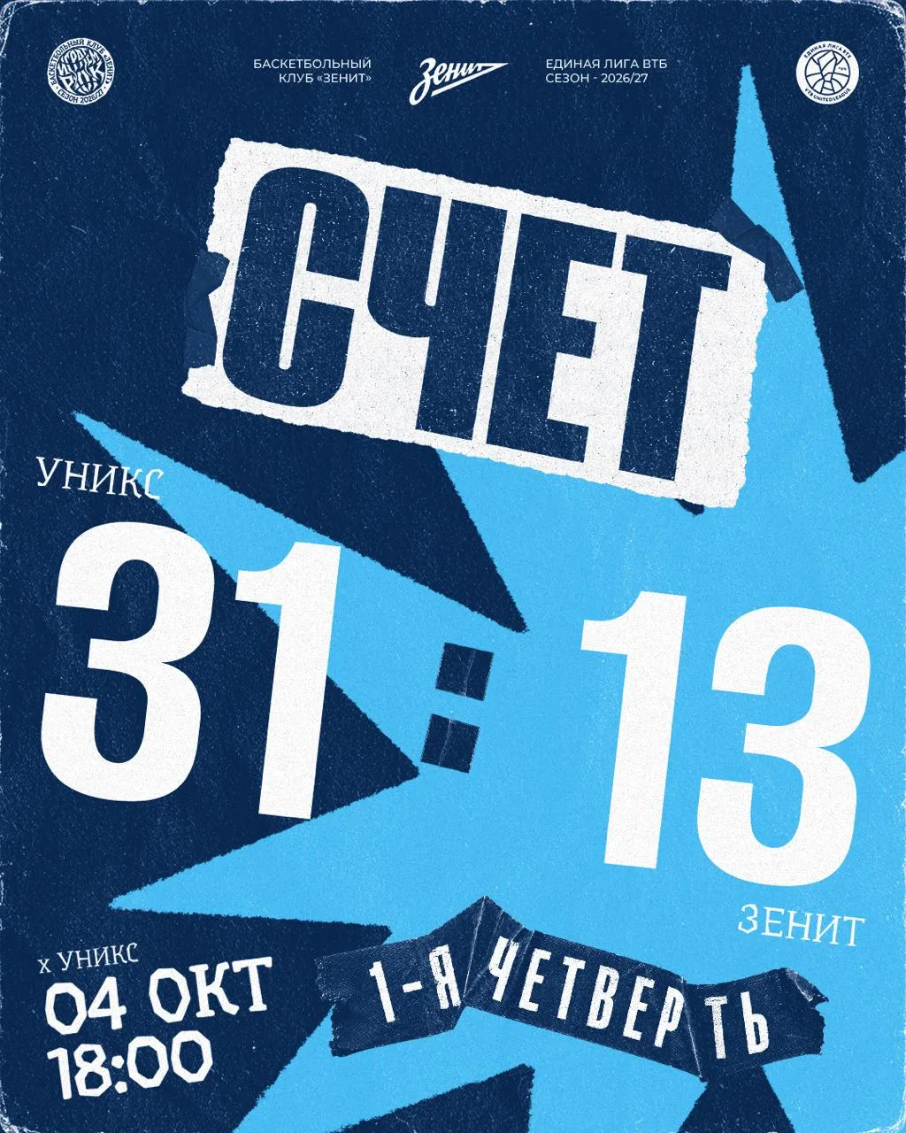 Заканчиваем первую четверть