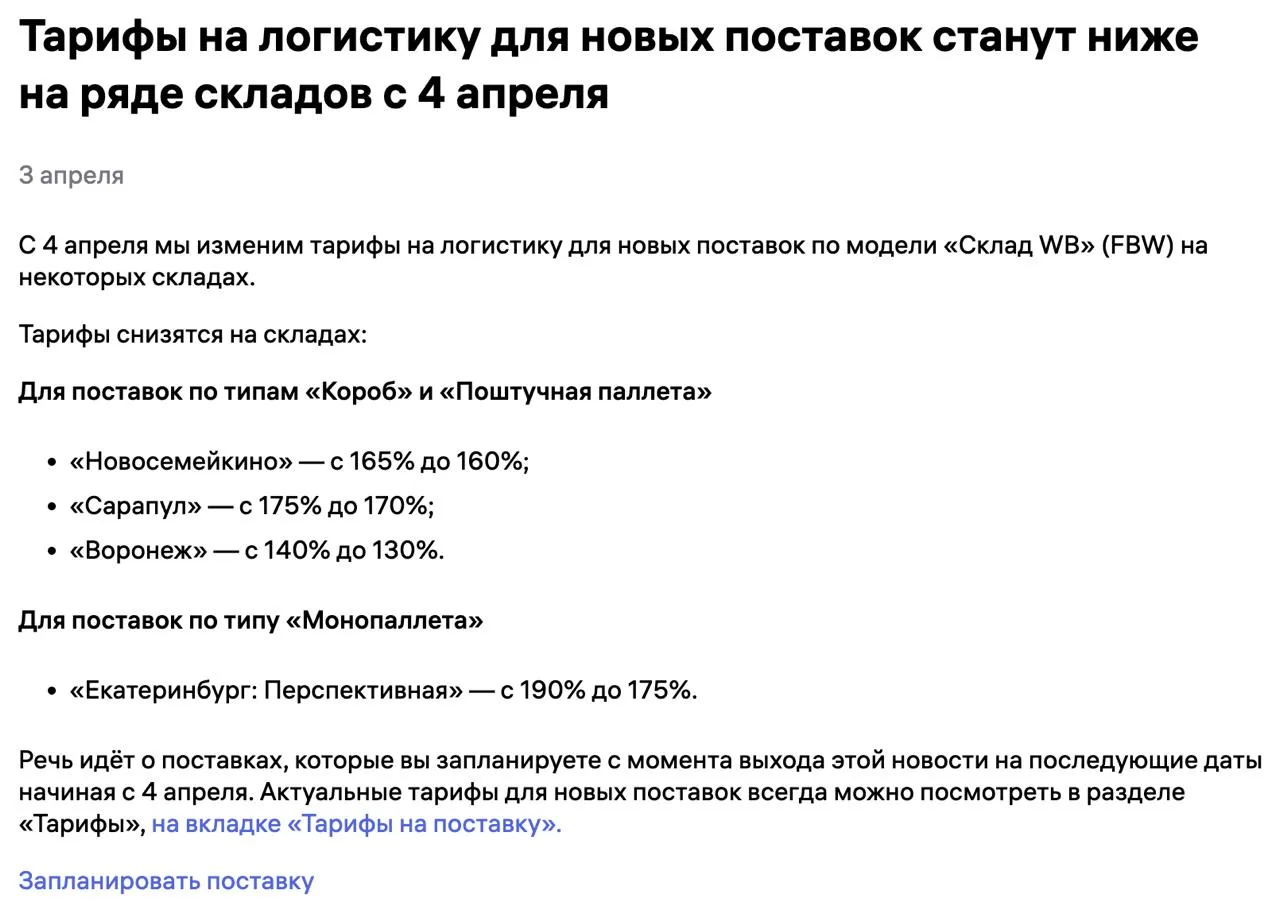 Снижение тарифов!