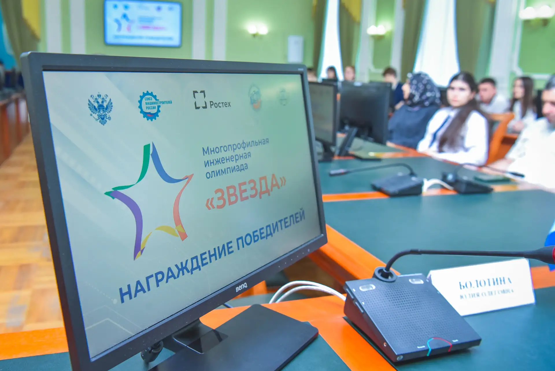 Победители олимпиады «Звезда» получили награды ⠀ ⠀ Сегодня, 20 мая, в стенах ЮРГПУ (НПИ) прошла торж