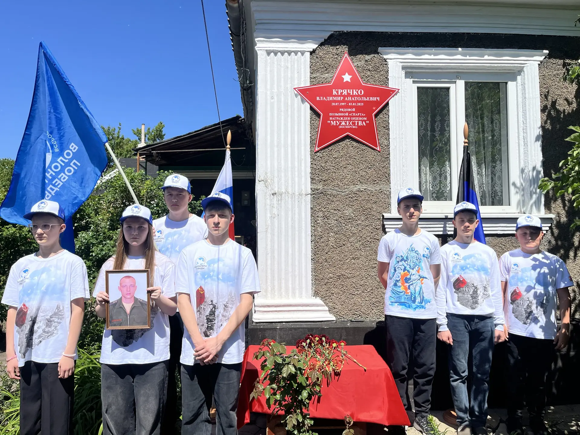Представители школьного отряда Волонтеры Победы, активисты и педагоги ГБОУ «ШКОЛА №13 Г...