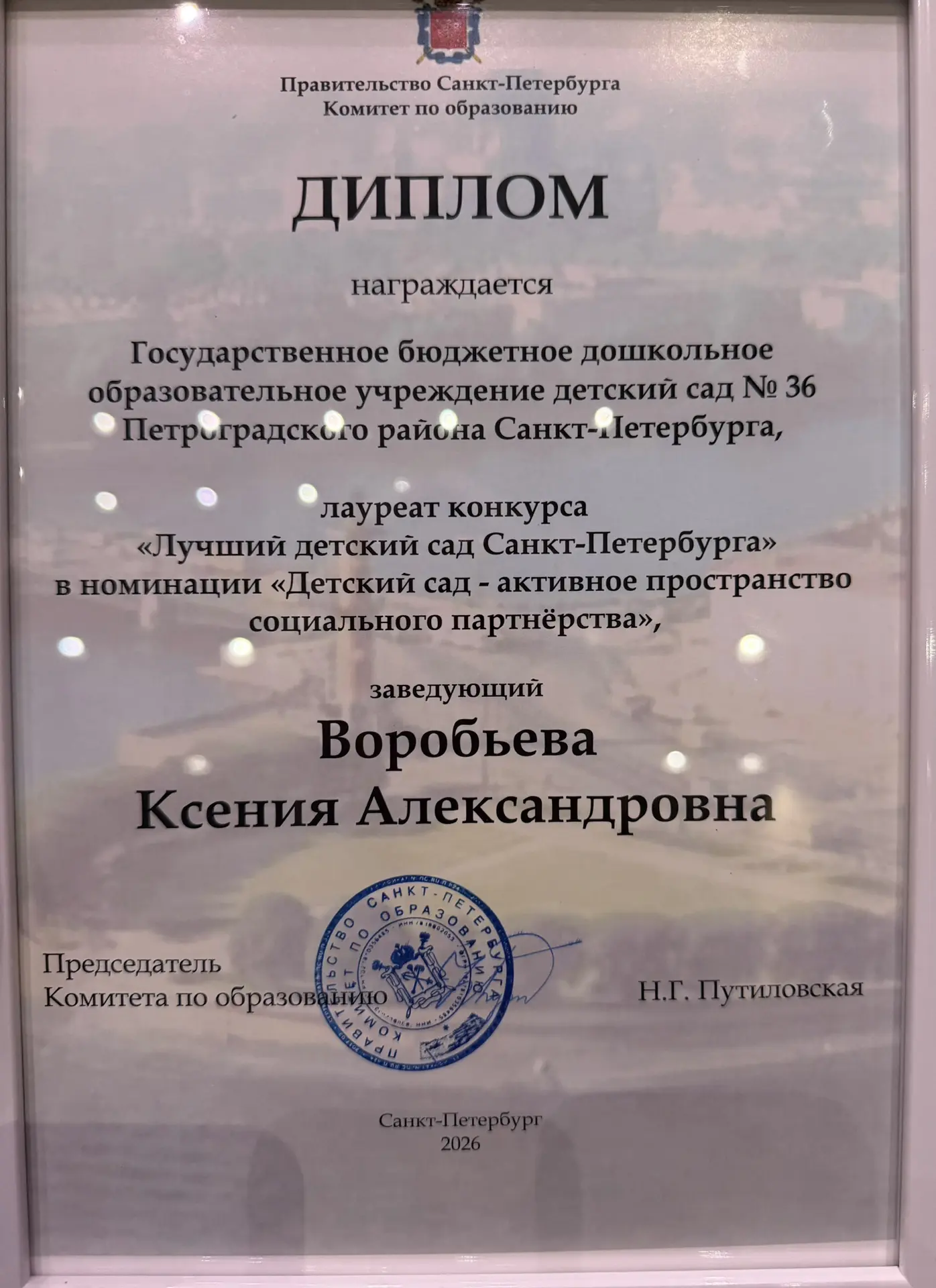 #ГБДОУN36ПетроградскогорайонаСПб