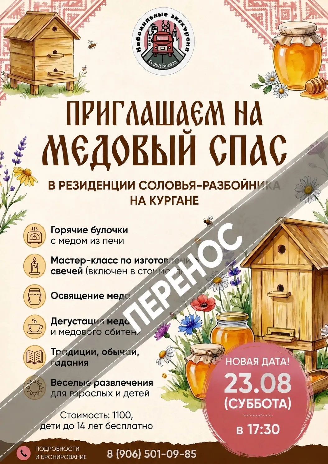 ⚠ ВАЖНОЕ ОБЪЯВЛЕНИЕ