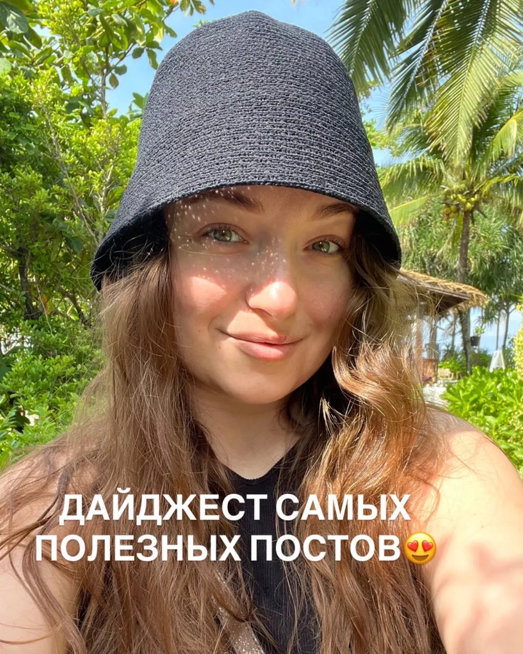 ДАЙДЖЕСТ САМЫХ ПОЛЕЗНЫХ ПОСТОВ ❤️