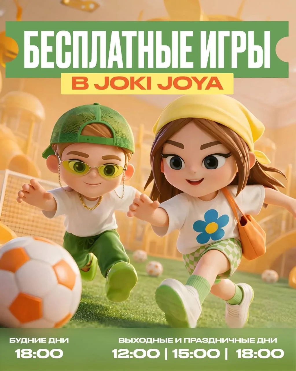 БЕСПЛАТНЫЕ ИГРЫ КАЖДЫЙ ДЕНЬ 💚