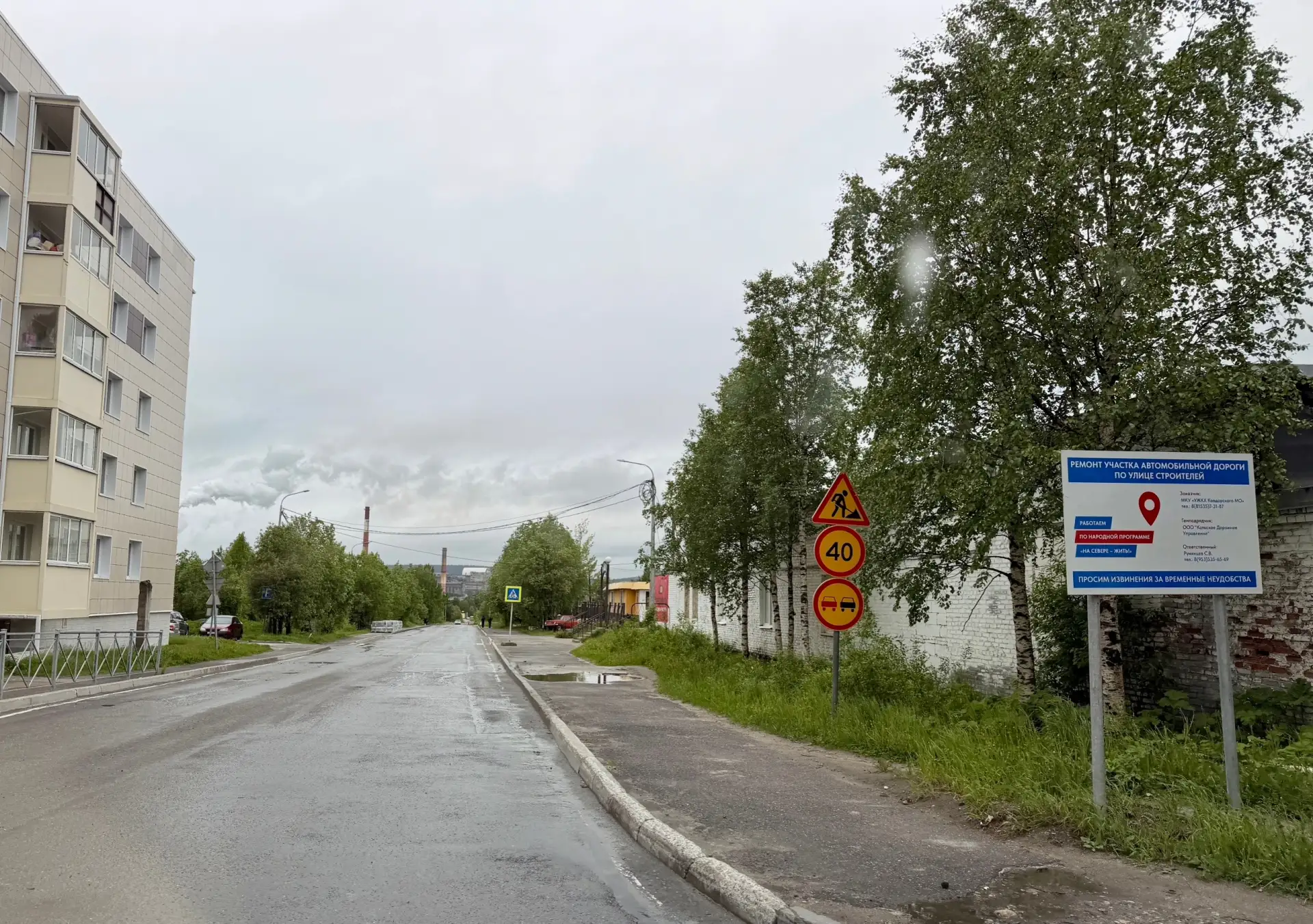 🚧Ремонт дороги на улице Строителей

В Ковдоре стартовали работы по ремонту автомобильной дороги на 