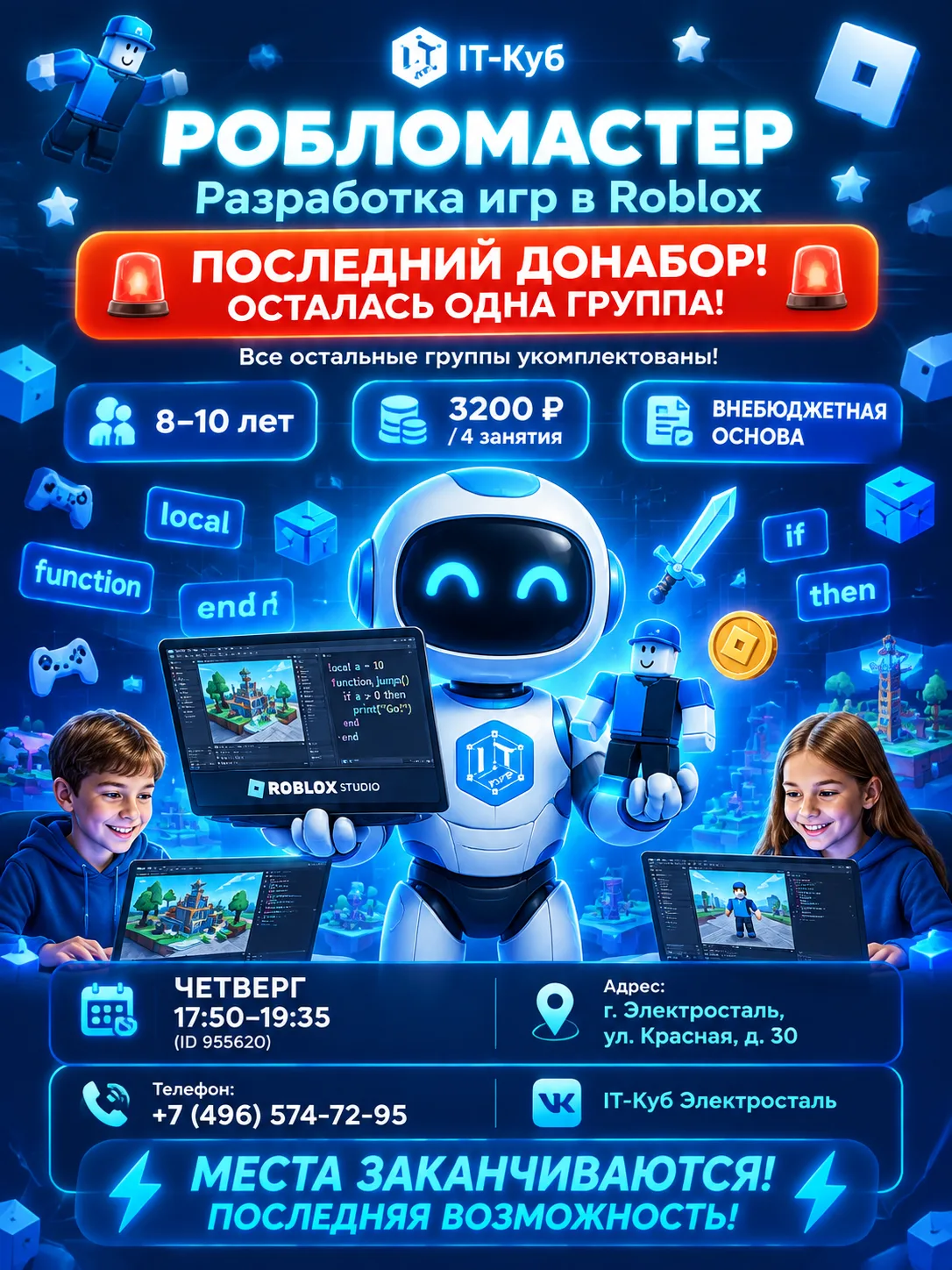 ‼РОБЛОКС - ЭТО КРУТО