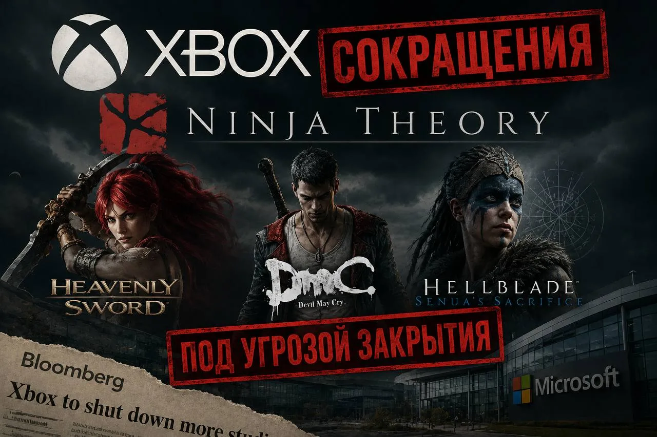 Ninja Theory может стать следующей жертвой реструктуризации Xbox

По информации инсайдеров, студия N