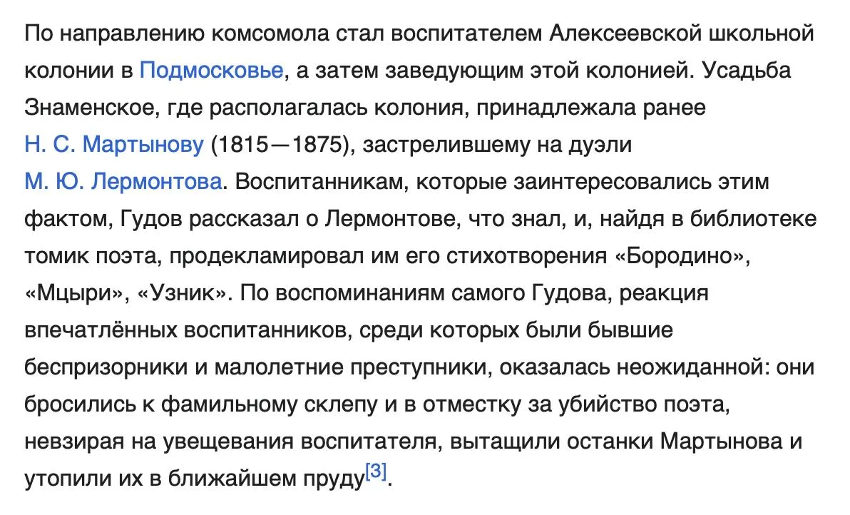 Любовь к русской классике жестока!