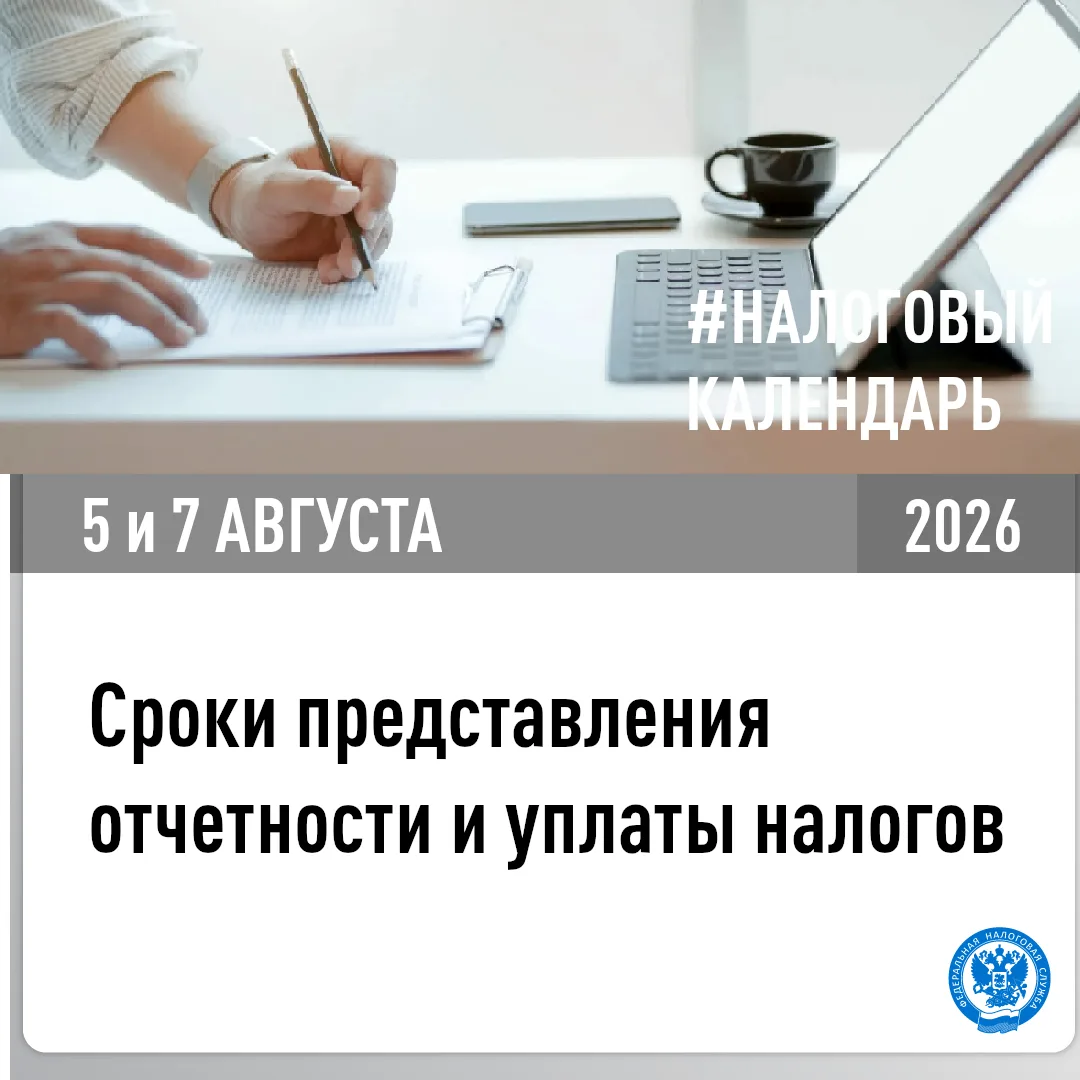 В УФНС России по Херсонской области напомнили, о представлении отчетности и уплате нало...